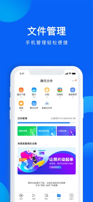 QQ浏览器截图 (3)