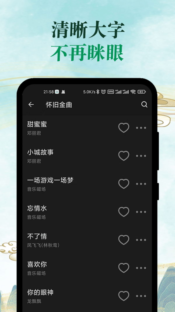 青椒音乐截图 (1)