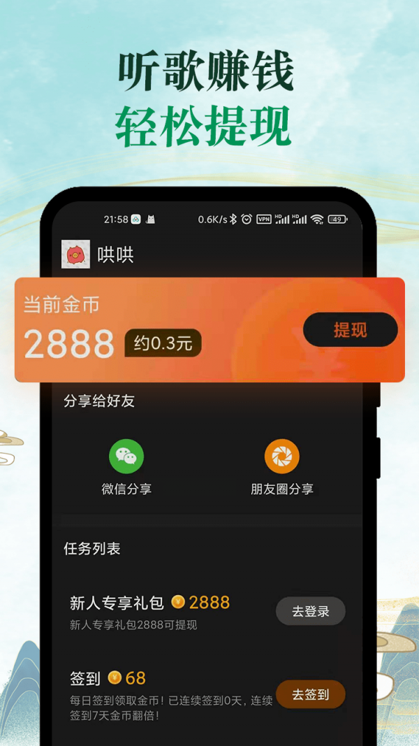 青椒音乐截图 (2)