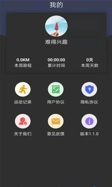 健身打卡助手截图 (3)