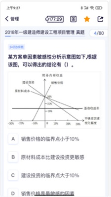 第一题截图 (3)