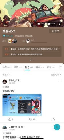 taptap中国台湾版截图 (2)