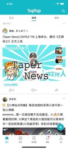 taptap中国台湾版截图 (3)