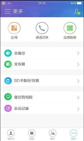 oppo云服务登录截图 (3)