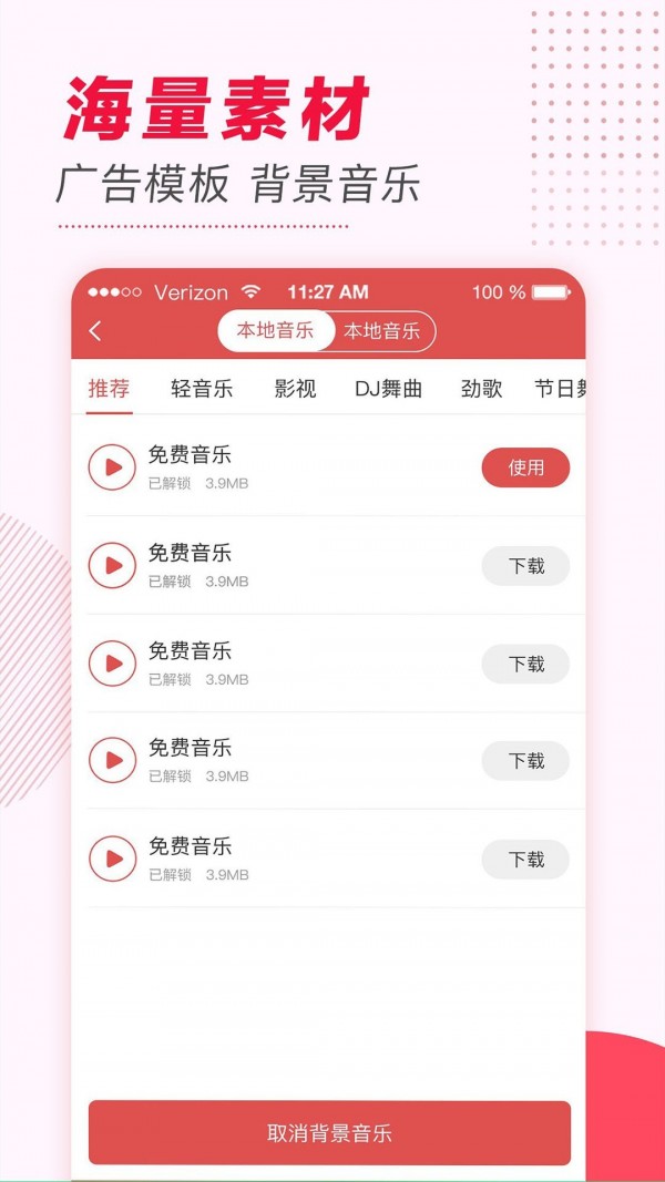 文字转语音截图 (2)