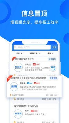 鱼泡网截图 (1)