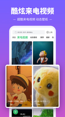 铃声多多截图 (1)