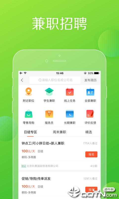 赶集网最新版截图 (2)