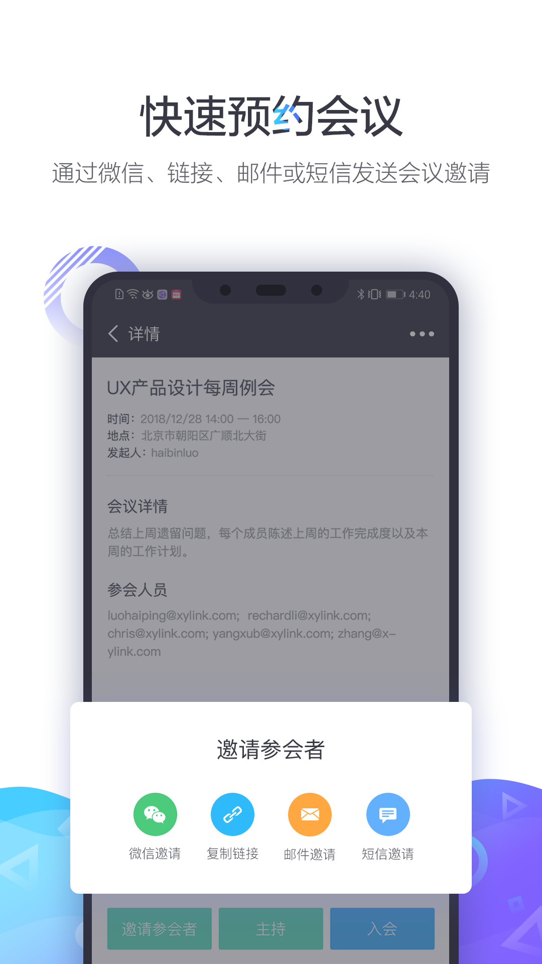 小鱼易连截图 (1)