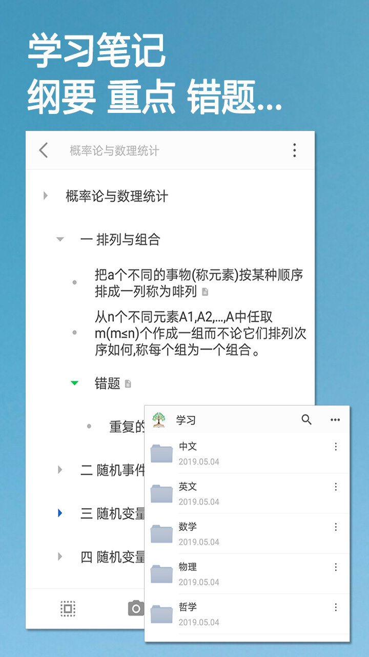 小筑笔记截图 (1)