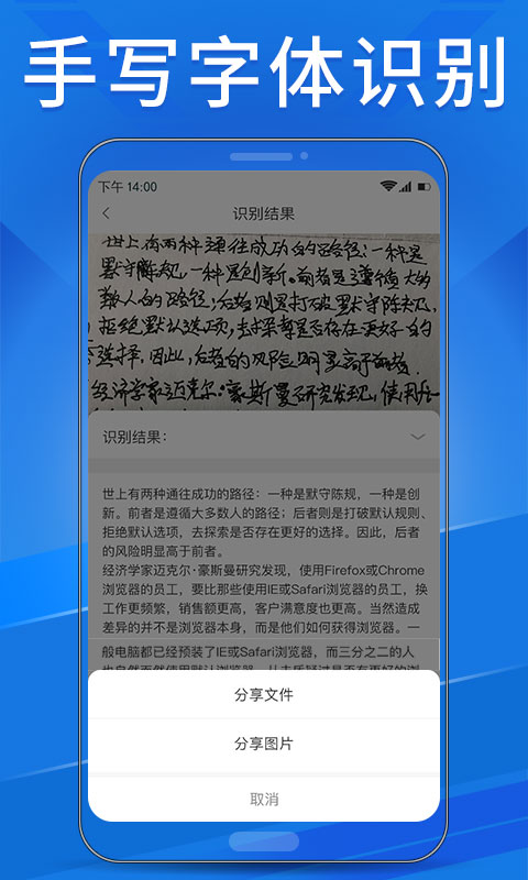 OCR扫描助手截图 (4)