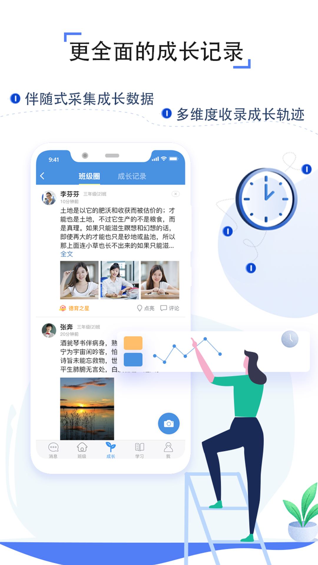 人人通app截图 (4)