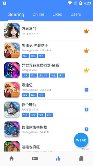 OGM游戏盒app截图 (2)