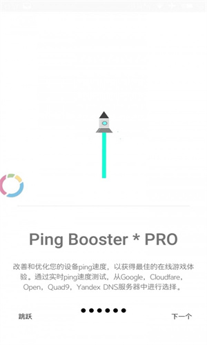 游戏协调器Gamers GLTool Pro截图 (3)