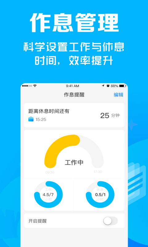 小白记账截图 (2)