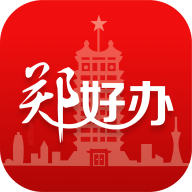 郑好办最新版app