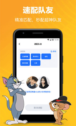 TT语音手机版最新版截图 (1)