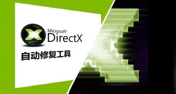 DirectX Redist截图 (3)