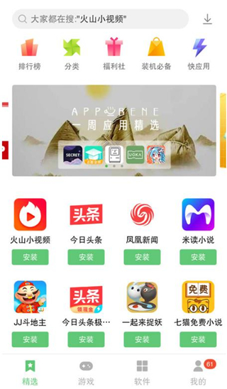 联想游戏中心app截图 (2)