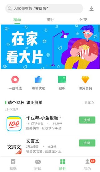 联想游戏中心app截图 (3)