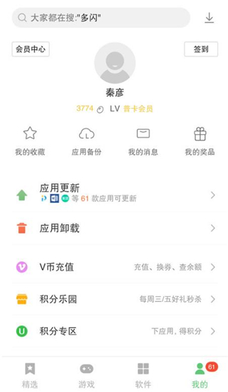 联想游戏中心app截图 (4)