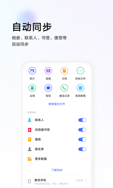 vivo云服务app截图 (2)