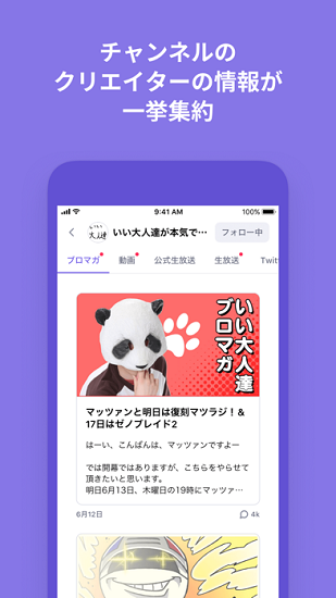 niconico最新版截图 (1)