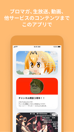 niconico最新版截图 (4)