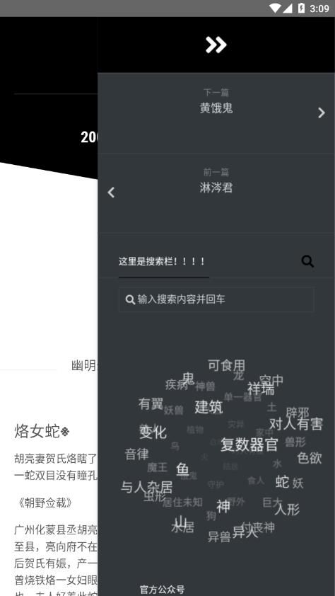 知妖app截图 (2)