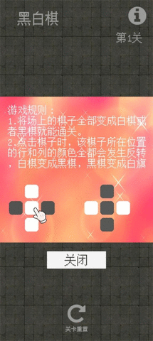 黑白对弈截图 (1)