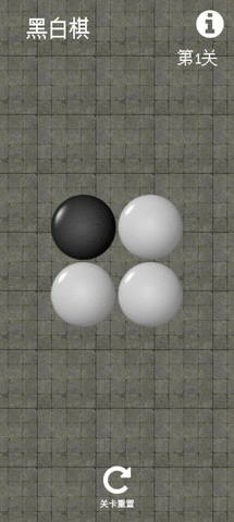 黑白对弈截图 (2)