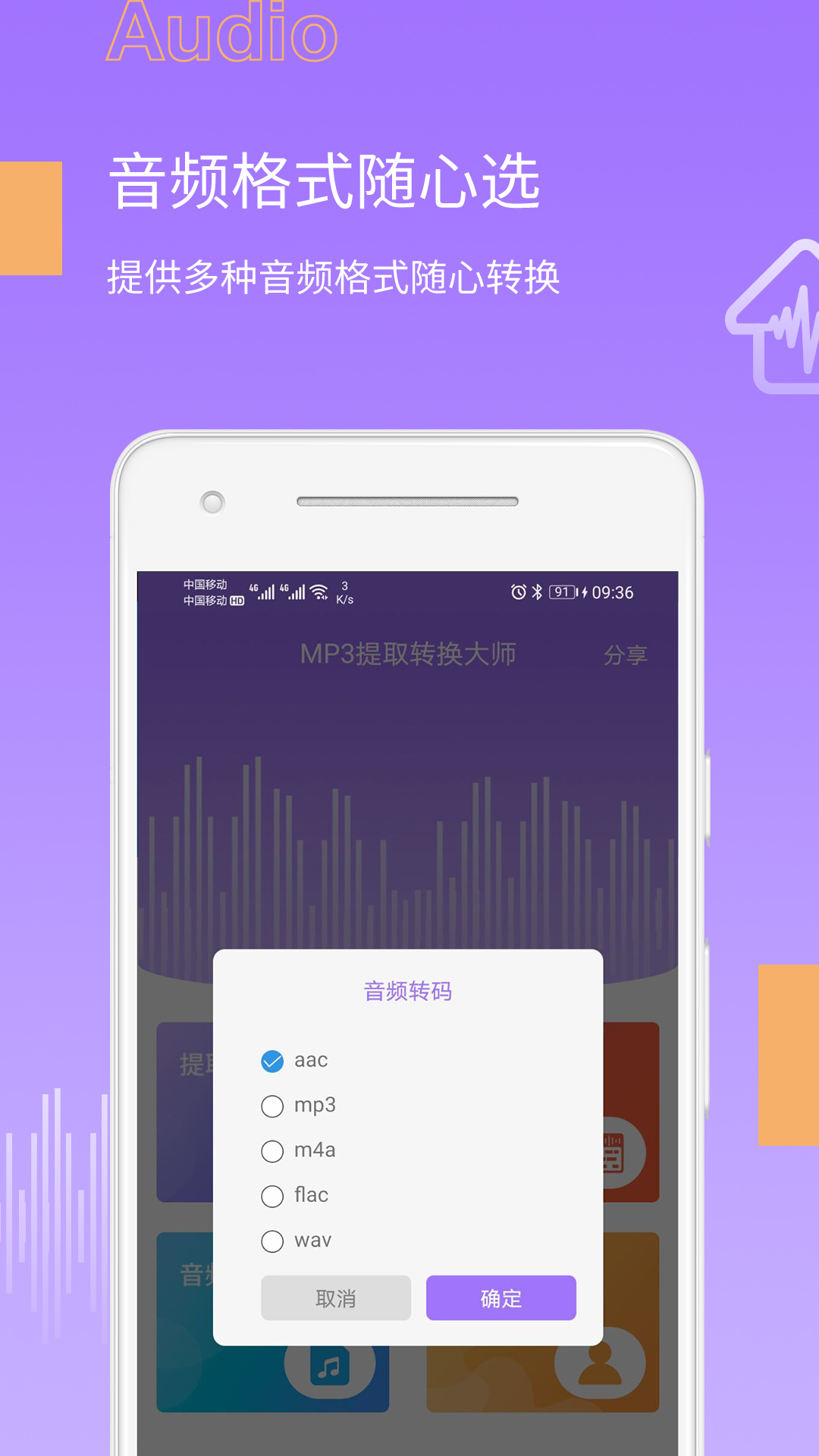 MP3提取转换大师截图 (1)