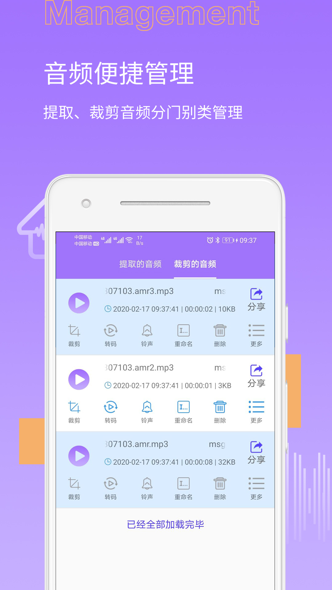 MP3提取转换大师截图 (2)