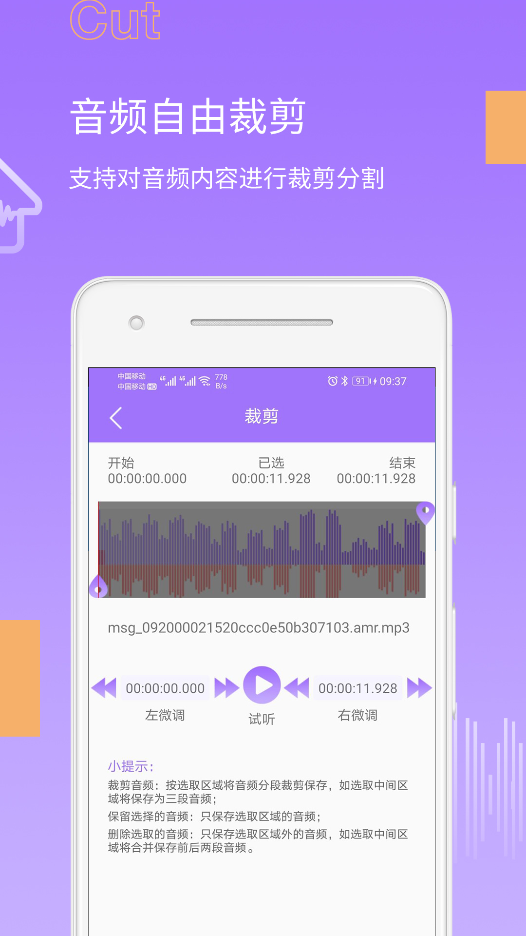 MP3提取转换大师截图 (3)