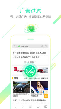 猎豹浏览器app截图 (1)