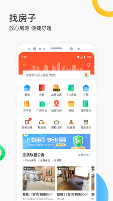 58同城最新版app截图 (1)