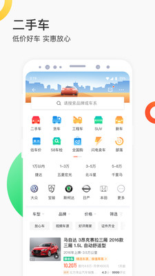 58同城最新版app截图 (3)