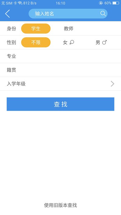 喜鹊儿app截图 (1)