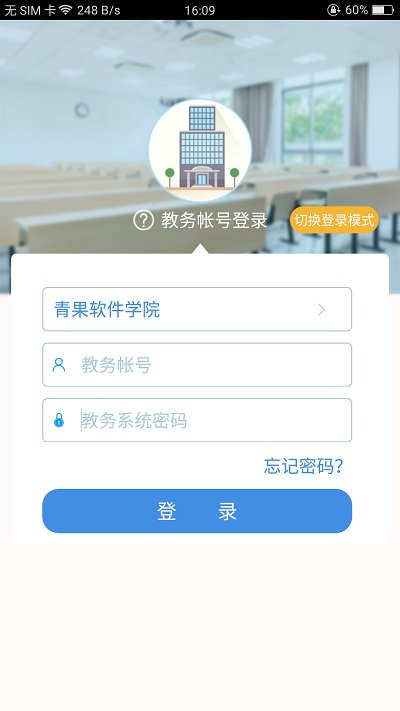 喜鹊儿app截图 (3)