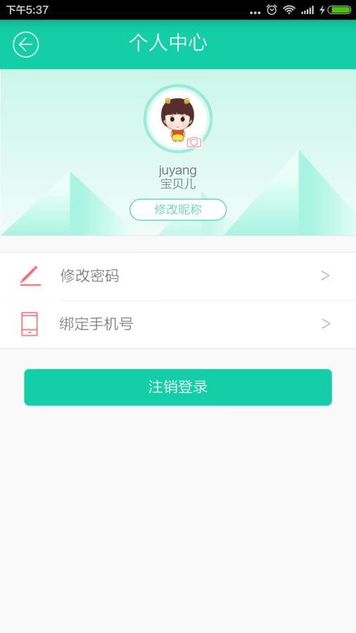 云视通手机远程监控截图 (4)