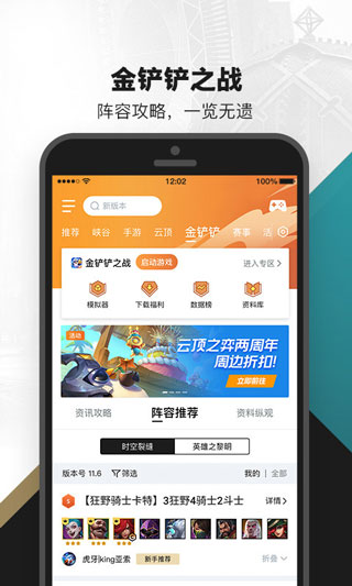 掌盟app截图 (2)