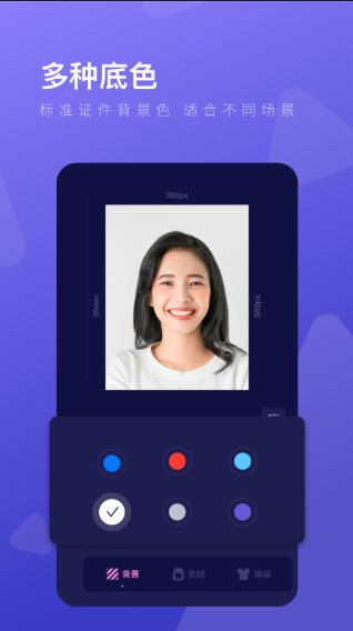 最美证件照制作截图 (1)