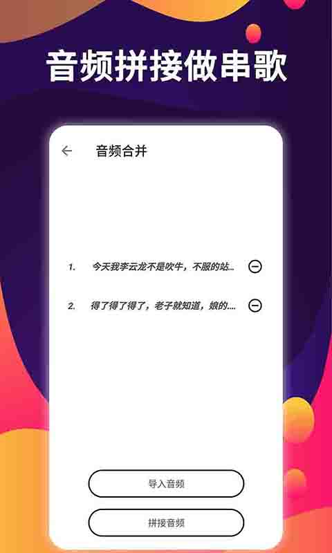 爱拼接截图 (2)