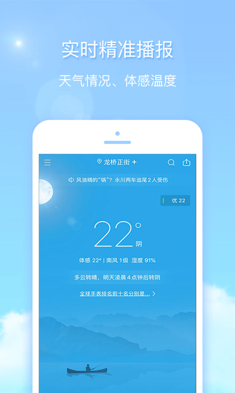 天气君截图 (2)