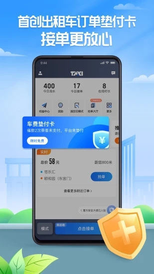 聚的截图 (1)