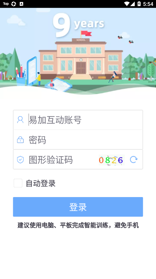 易加口语截图 (2)