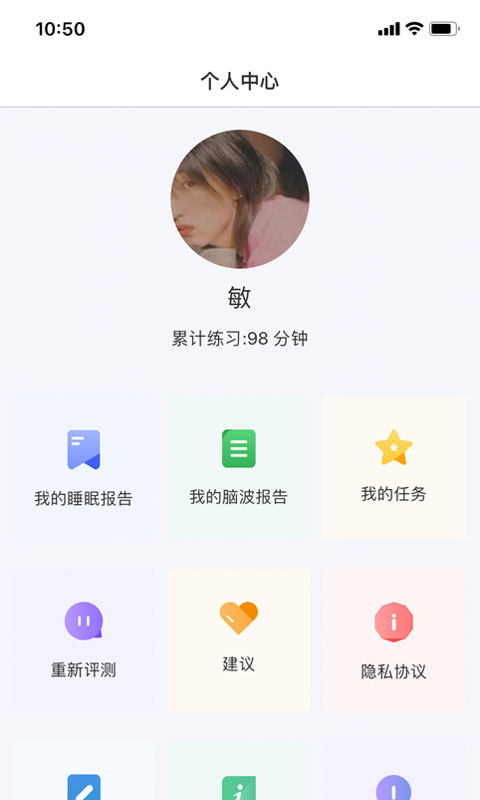 眠小羊截图 (3)