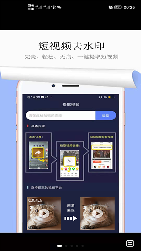 图片去水印截图 (3)