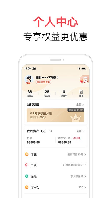 翼支付app截图 (1)