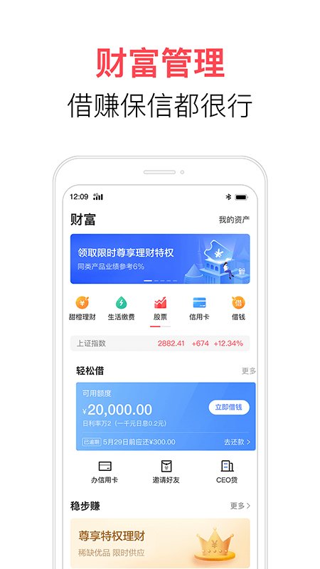 翼支付app截图 (2)